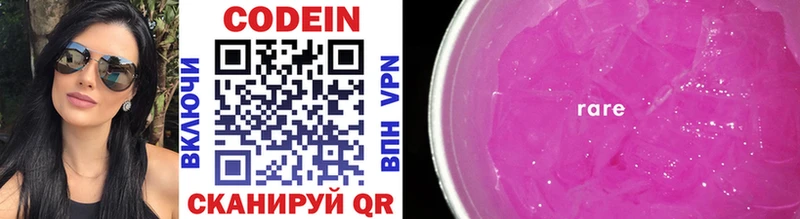 Codein напиток Lean (лин)  купить наркоту  Очёр 