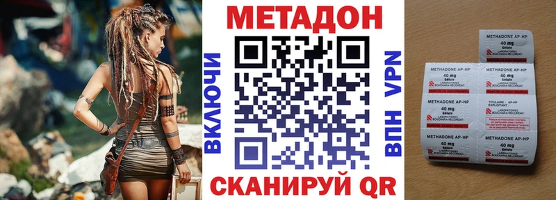 МЕТАДОН methadone  наркотики  Очёр 